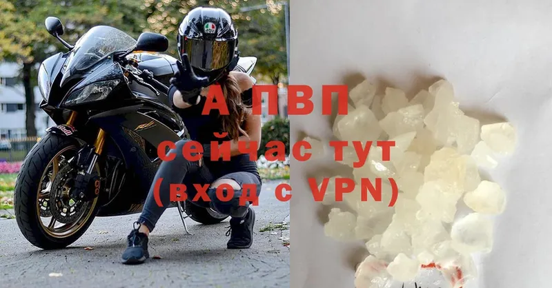 что такое   Егорьевск  APVP VHQ 