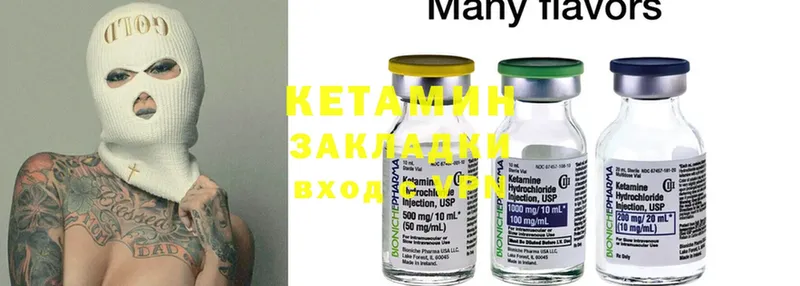 Кетамин ketamine  блэк спрут ССЫЛКА  Егорьевск 